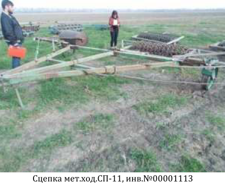 Сп 11. Сцепка борон СП 11. Сцепка прицепная СП-11. Сухарь сцепка СП-11. Сцепка СП-16