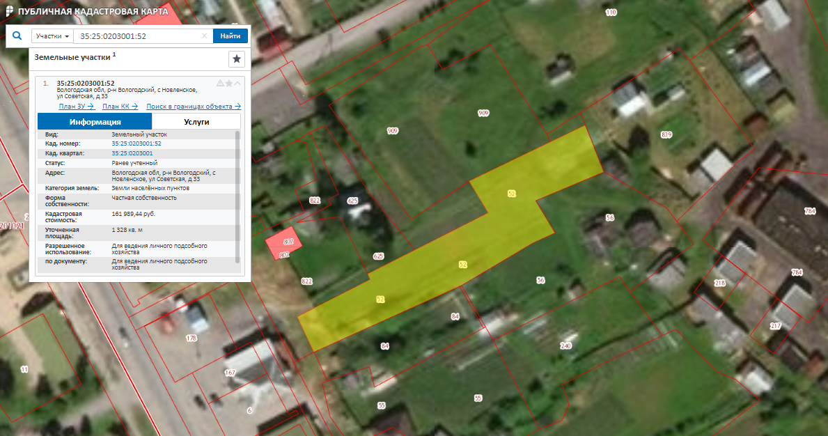 Публичная кадастровая карта вологодская область вологодский район