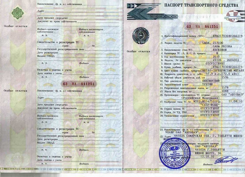 Птс Форд Эксплорер 3 Купить