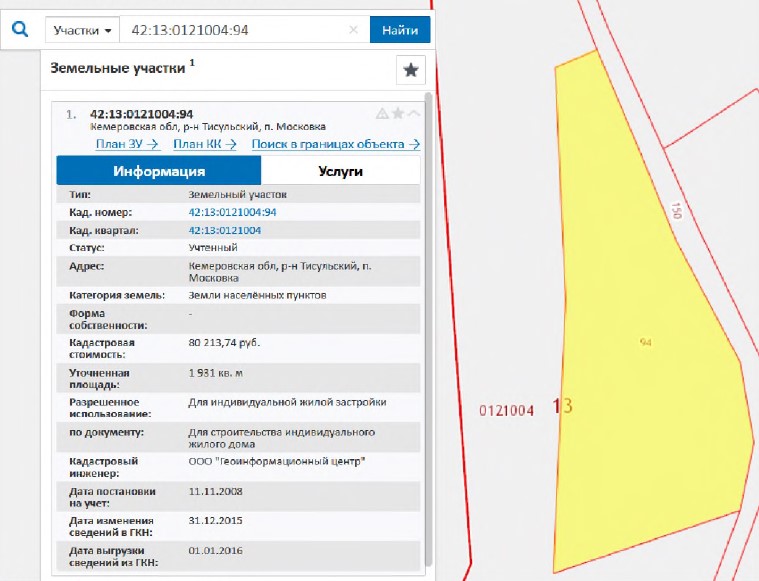 Как посмотреть план участка по кадастровому номеру с размерами земельного