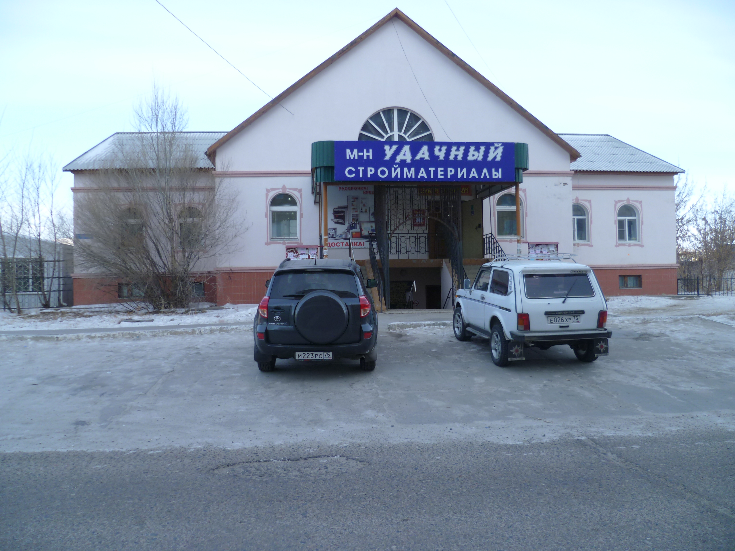 Магазин Цветов В Ясногорске Забайкальского Края